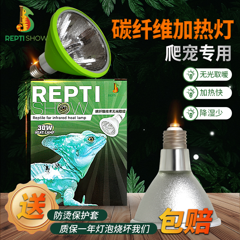 碳纤维远红外线加热灯