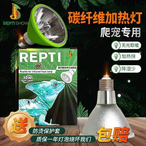 碳纤维远红外线加热灯