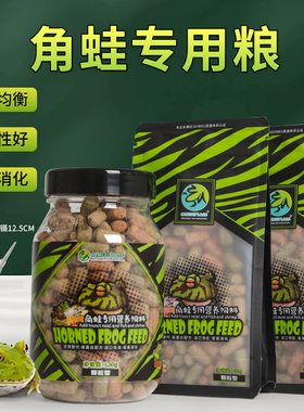 角蛙饲料树蛙绿角蛙钟角蛙活物宠物蛙姥爷树蛙粮小型宠物爬宠