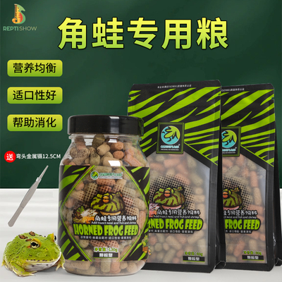 角蛙饲料树蛙绿角蛙钟角蛙活物宠物蛙姥爷树蛙粮小型宠物爬宠