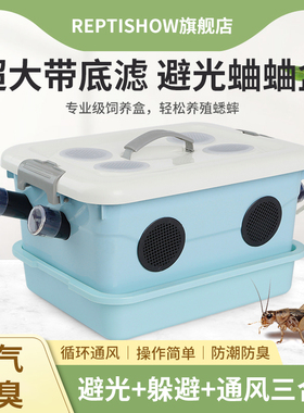 蟋蟀饲养盒爬宠养殖箱携带蛐蛐螳螂昆虫通风养殖架蝈蝈笼子清理
