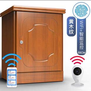 保险柜家用小型床头柜隐形密码 指纹保险箱55cm防盗智能wifi隐藏式