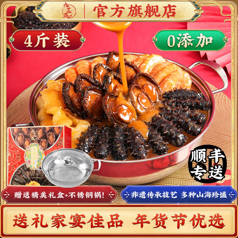 海参鲍鱼跳墙加热即食大盆菜聚会礼盒十参十鲍十虾正品官方旗舰店,水产肉类/新鲜蔬果/熟食,鲍鱼,淘宝优惠券,粉丝福利购,淘宝优惠卷