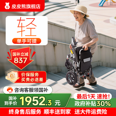【政府补贴】超轻便携电动轮椅