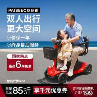 皮皮熊老人代步车四轮电动残疾人双人电瓶车老年助力车智能可折叠