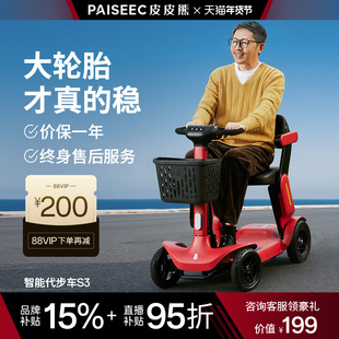 皮皮熊电动三轮车家用老人代步车智能折叠老年安全助力车接送孩子