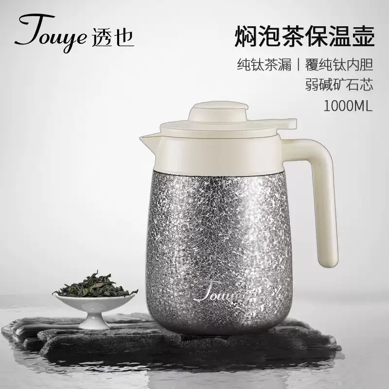钛焖泡壶大容量保温壶
