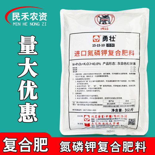 兴农勇壮550大量元素复合肥