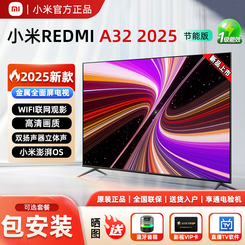 小米电视RA32英寸金属全面屏 高清语音网络wifi家用43/50液晶平板