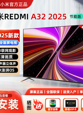 小米电视RA32英寸金属全面屏 高清语音网络wifi家用43/50液晶平板
