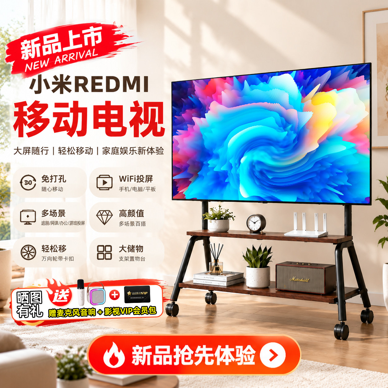小米移动电视4K超高清护眼