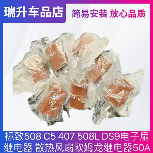 欧姆龙继电器空调散热风扇继电器