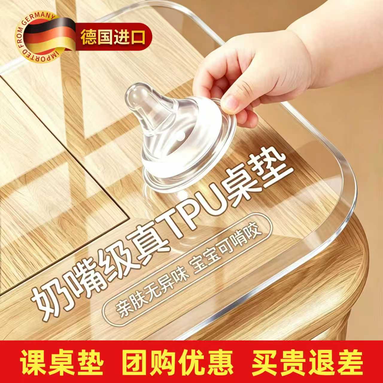 【德国进口TPU】食品级TPU桌垫图片