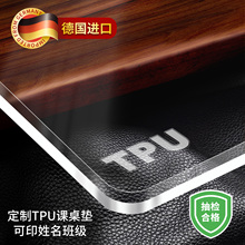 *进口食品级TPU桌垫防水防烫防油学生书桌透明课桌垫餐桌垫茶几垫