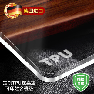 进口食品级TPU桌垫防水防烫防油学生透明桌布软玻璃茶几垫餐桌垫