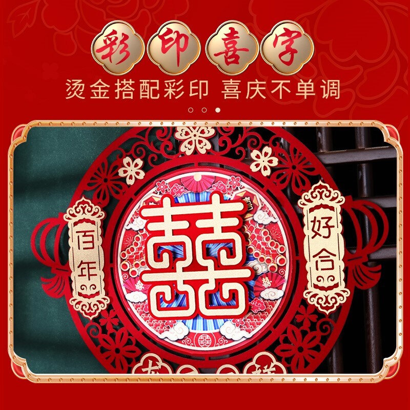 加叮猫结婚喜字挂件立体女方婚庆布置挂饰婚礼大门婚房装饰客厅房