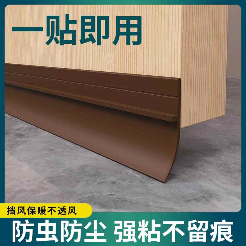门缝密封条门底防风进户门隔音防盗门缝隙挡板自粘型胶条挡风神器