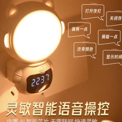 智能语音小夜灯卧室睡眠灯带时钟旋转无线遥控婴儿喂奶护眼床头灯