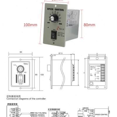 交流调速减速电机25W40W60W120W200W250W300W400W变速电机调速器
