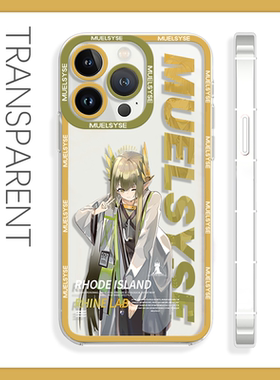 个性创意明日方舟缪尔塞斯娇羞比耶可爱黄色系苹果XS手机壳适用于14pro小米11OPPOa57红米k50荣耀play6iQOO