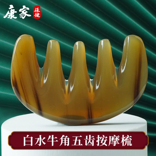 正品天然加厚牛角梳头部经络疏通
