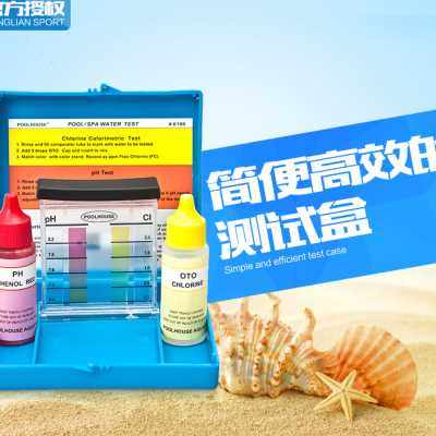 西伯氯霸游泳池测试盒水质检测余氯分析测试补充剂6100 6130 6810