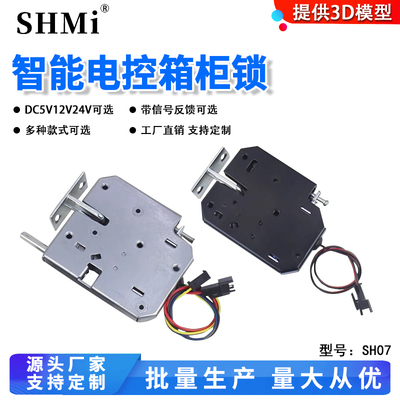 SHMi电磁锁厂家直销快递柜锁