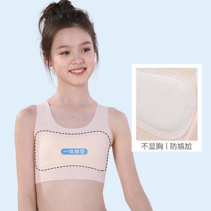 发育期一阶段背心无钢圈防凸点女大童无痕内衣一体棉不显胸
