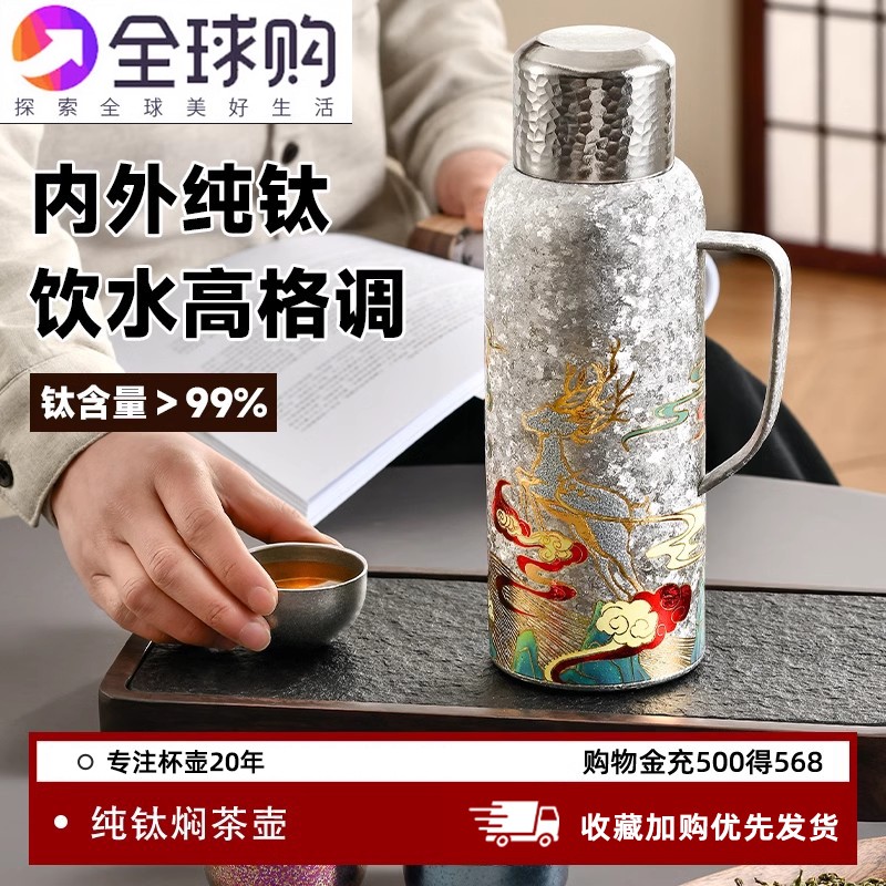 日本轻奢纯钛保温壶家用高端焖茶壶大容量泡茶热水瓶便捷显温传家