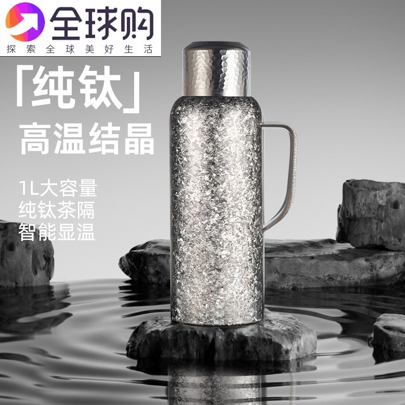 日本轻奢纯钛焖茶壶2025新款家用大容量保温壶办公热水壶显温暖壶