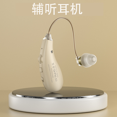 挂耳式全自动无噪音辅听耳机