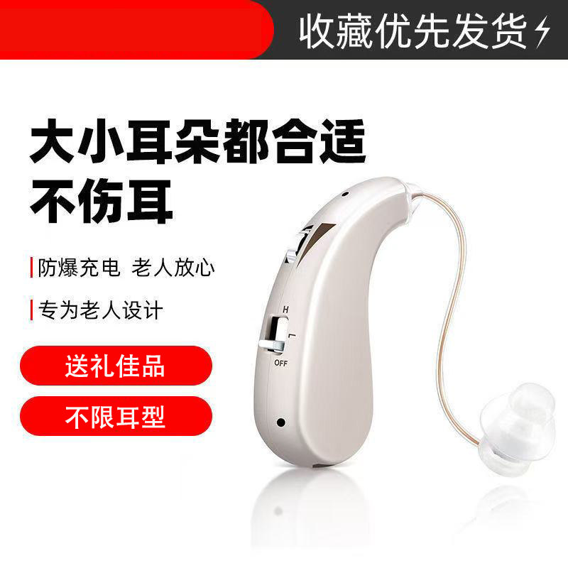 2026新款挂耳式辅听耳机扩音无线隐形声音放大器可充电高档正品