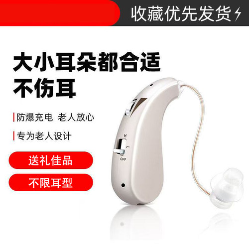 2026新款挂耳式辅听耳机扩音无线隐形声音放大器可充电高档正品