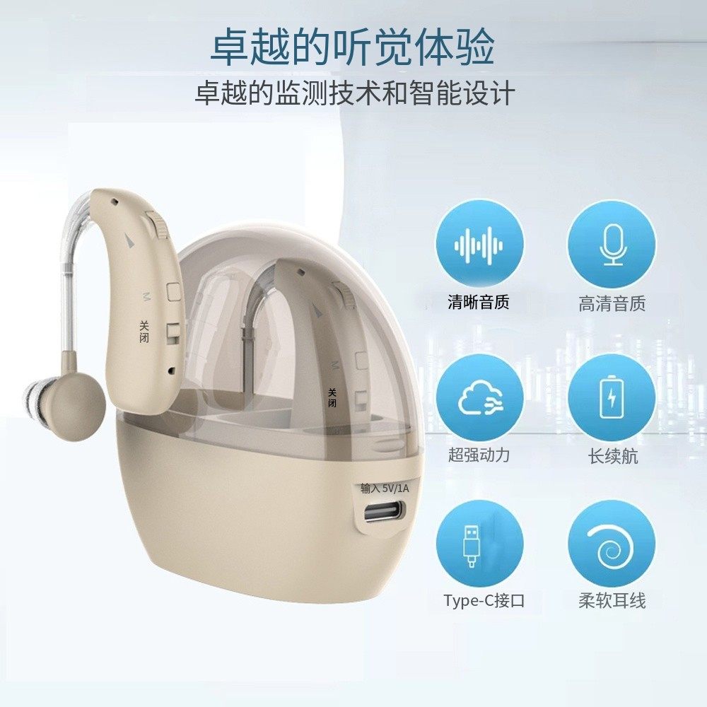 套装新款双耳辅听耳机扩音器老人专用隐形无线降噪带充电仓