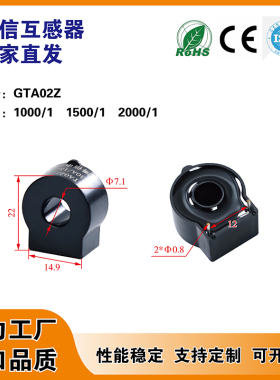 GTA02Z卧式立式两用交流微型电流互感器30A/15ma 内孔7mm精度0.1%