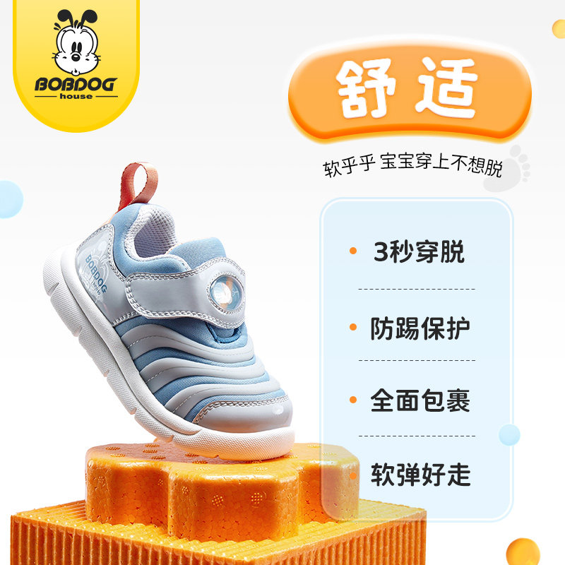 巴布豆毛毛虫宝宝鞋透气女童鞋春夏软底防滑学步儿童运动鞋男小童,童鞋/婴儿鞋/亲子鞋,运动鞋,淘宝优惠券,粉丝福利购,淘宝优惠卷