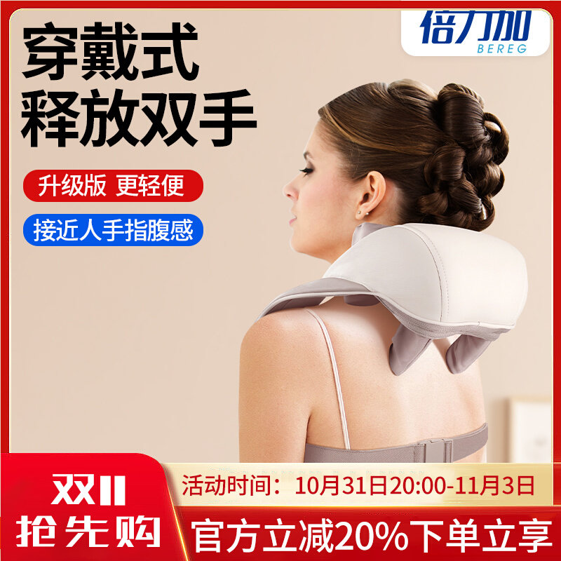 倍力加肩颈按摩仪颈椎腰部背部肩颈疏通神器肩椎颈椎按摩器颈椎病使用感如何?