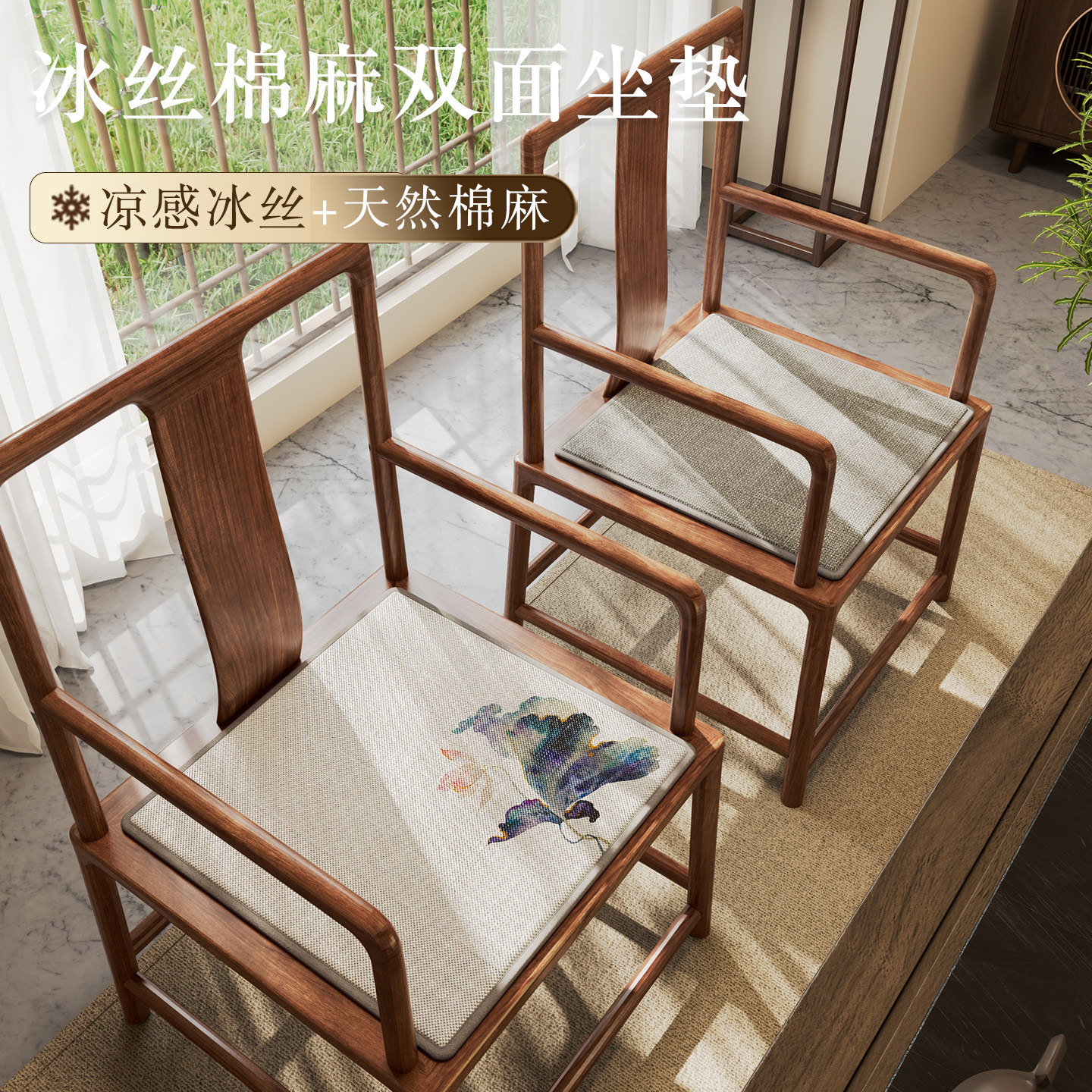中式座椅坐垫四季通用双面记忆棉椅垫冰丝屁垫实红木沙发椅子坐垫