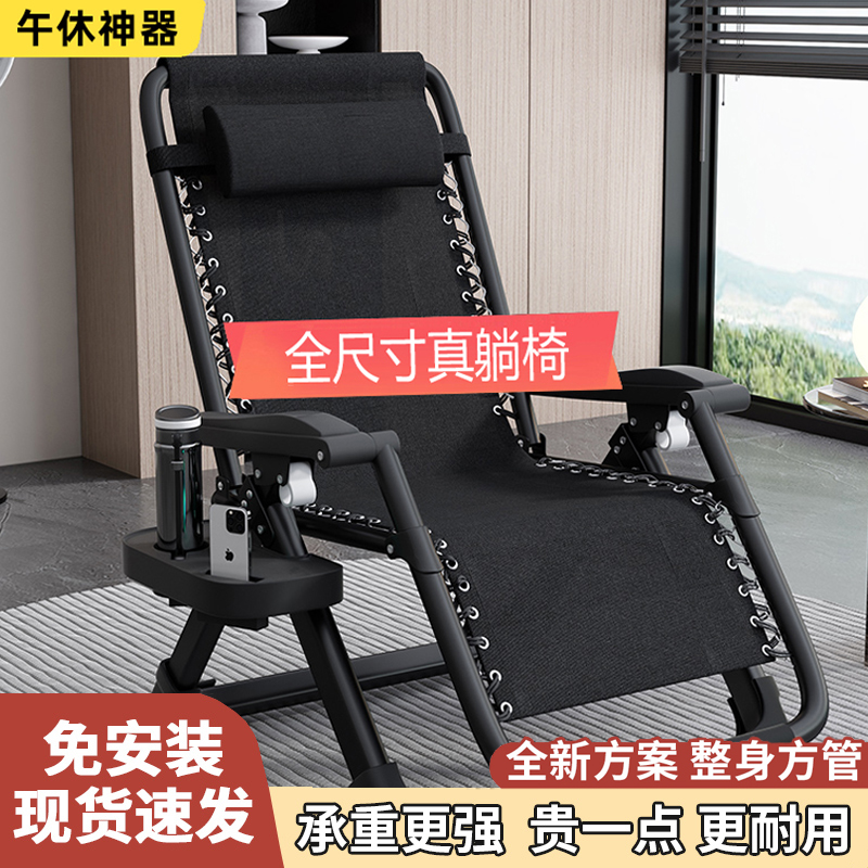 午休躺椅旺亨历业狂欢大促
