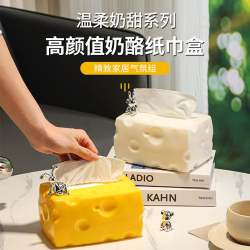 创意奶酪纸巾盒纸盒轻奢客厅茶几家用餐巾纸桌面高颜值摆件品
