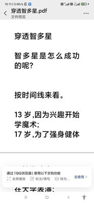 穿透智多星刘克亚浪潮式发售技术成功方法互联网创业副业指南营销