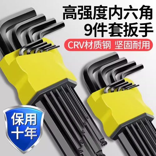内六角梅花扳手工业级梅花扳手