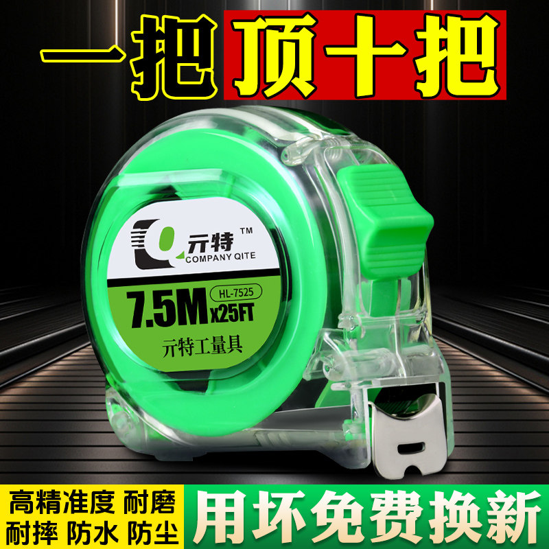 钢卷尺家用尺子耐摔工业级木工专用3米5米7.5米10不锈钢透明卷尺