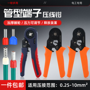 贝力尔管型端子专用压接钳HSC86 冷压钳压线工具针型端子 6欧式