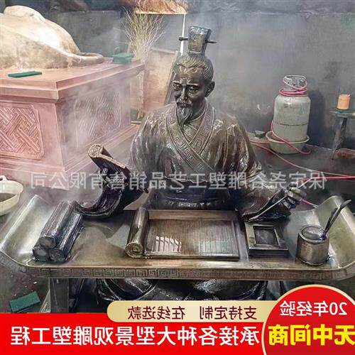 大型孔子雕塑纯铜四大圣人雕像铸铜古代人物看书坐像春秋战国名人