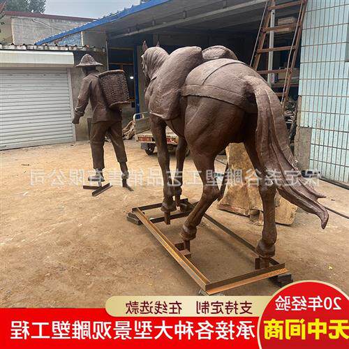 大型茶马古道民俗景观雕塑纯铜马帮驮马商队铸铜动物人物落地摆件