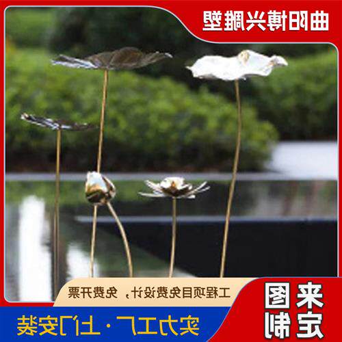 庭院水景不锈钢荷花摆件广场售楼部装饰水系金属莲花荷叶景观雕塑