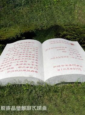花岗岩石雕书本雕塑制作汉白玉大理石法治简介书卷文化刻字大摆件