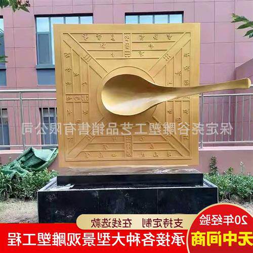 大型指南针司南日晷四大发明地动仪造纸术纯铜铸造广场公园雕塑