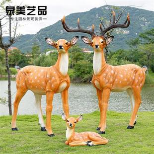 仿真梅花鹿摆件玻璃钢鹿雕塑花园庭院子动物模型户外园林景观装饰
